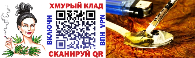Героин хмурый  купить   Дыгулыбгей 