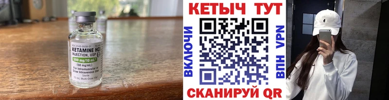 КЕТАМИН VHQ Дыгулыбгей