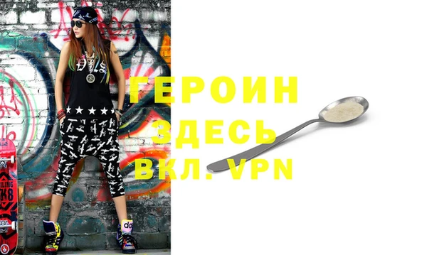 героин Арсеньев