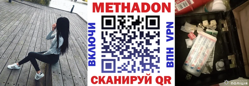 Метадон VHQ  Дыгулыбгей 